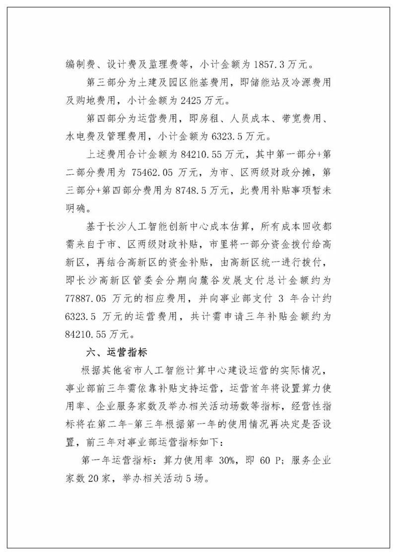 站群程序市场的最新风向