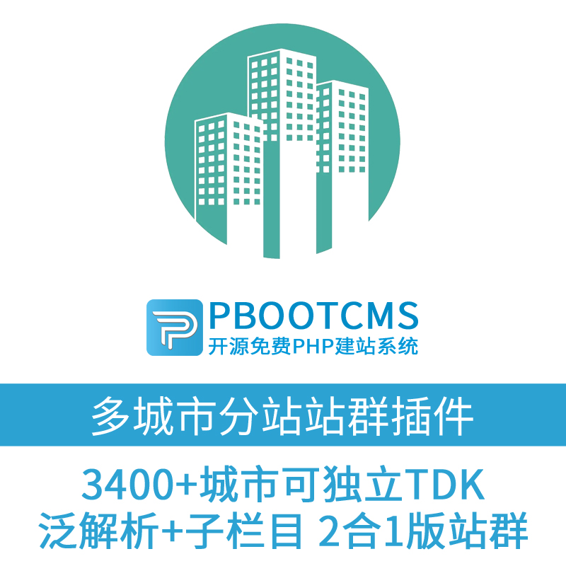 站群软件：构建多网站生态的秘密武器