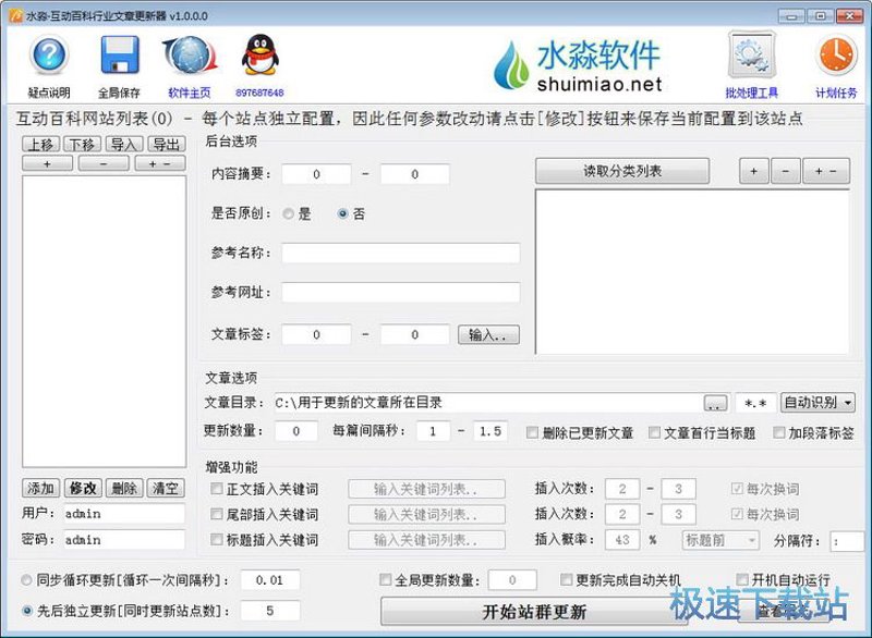站群程序出售背后：规模化SEO的技术逻辑与行业新常态